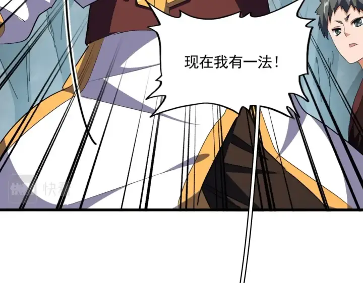 《魔皇大管家》第314话 他会来图50