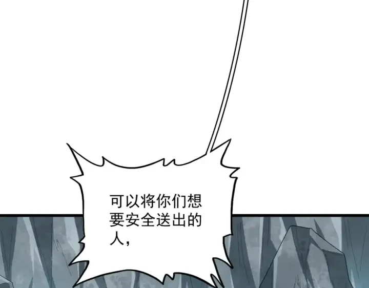 《魔皇大管家》第314话 他会来图51