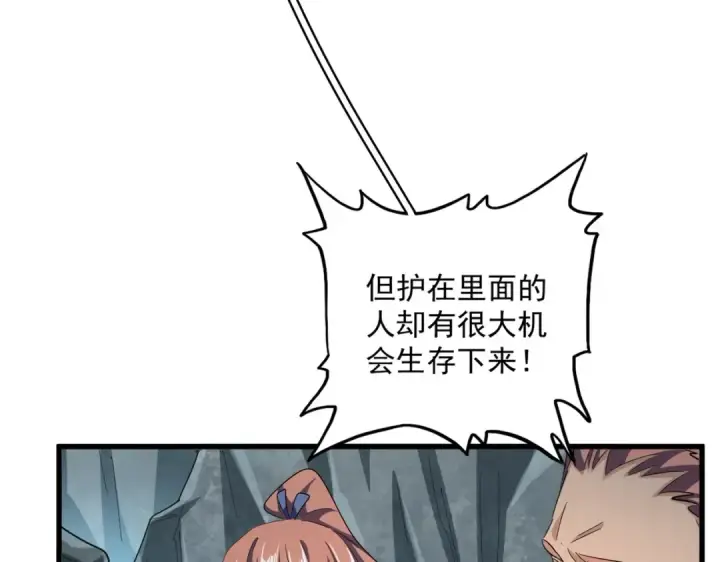 《魔皇大管家》第314话 他会来图55