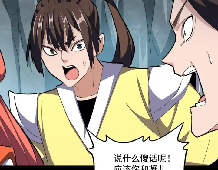 《魔皇大管家》第314话 他会来图58