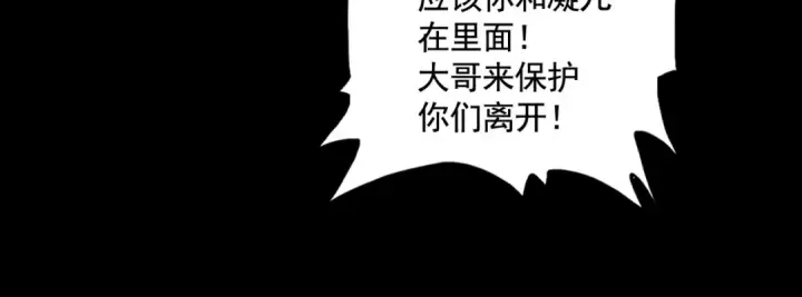 《魔皇大管家》第314话 他会来图59