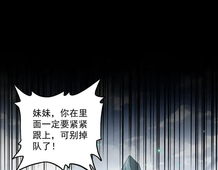 《魔皇大管家》第314话 他会来图60