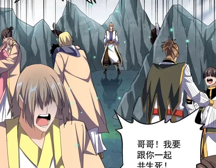《魔皇大管家》第314话 他会来图61