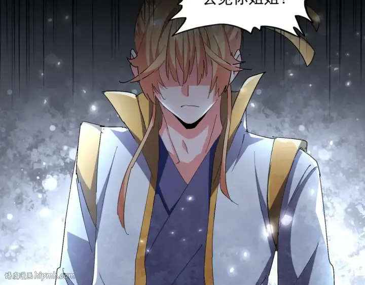《魔皇大管家》第314话 他会来图64