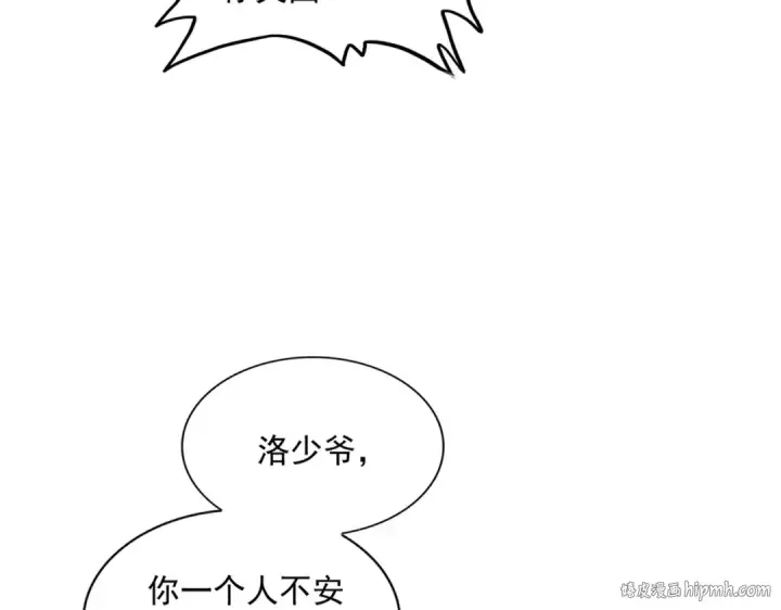 《魔皇大管家》第314话 他会来图72
