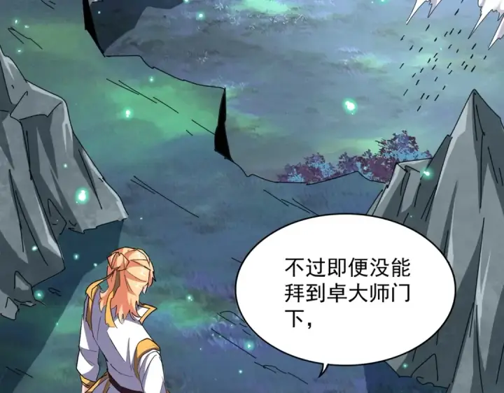 《魔皇大管家》第314话 他会来图85