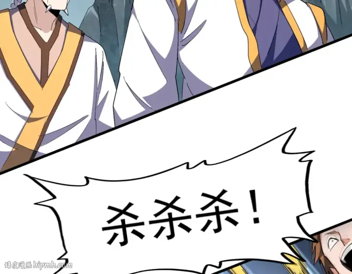 《魔皇大管家》第314话 他会来图88