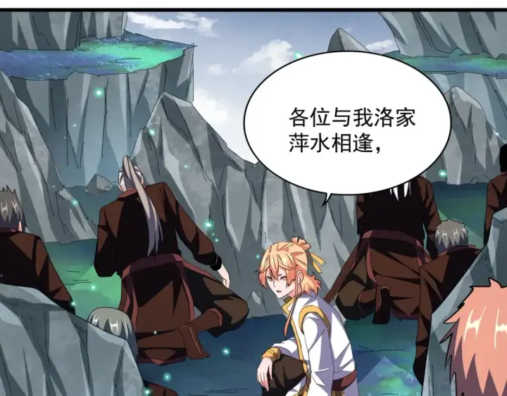 《魔皇大管家》第314话 他会来图9
