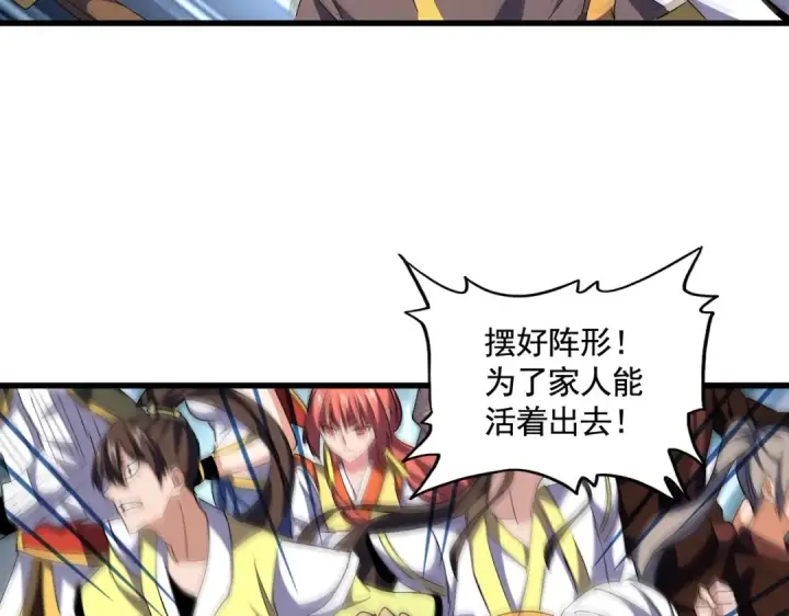 《魔皇大管家》第314话 他会来图90