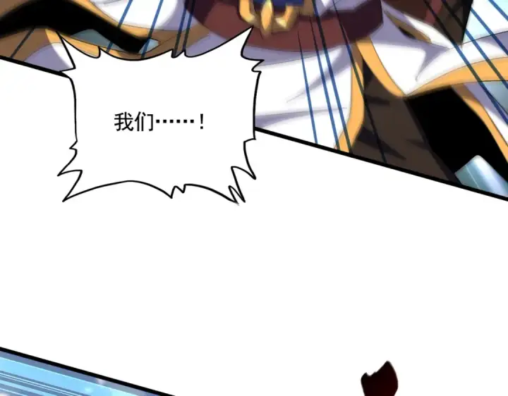 《魔皇大管家》第314话 他会来图92
