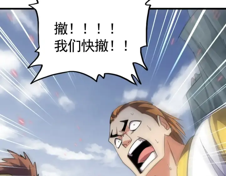 《魔皇大管家》第315话 汇合图103