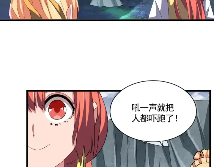 《魔皇大管家》第315话 汇合图107