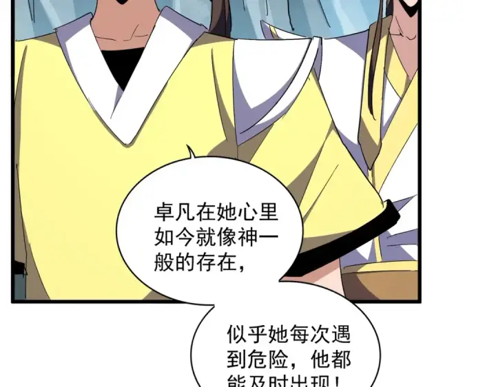 《魔皇大管家》第315话 汇合图110