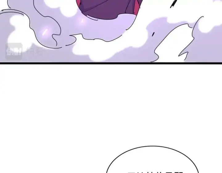 《魔皇大管家》第315话 汇合图119