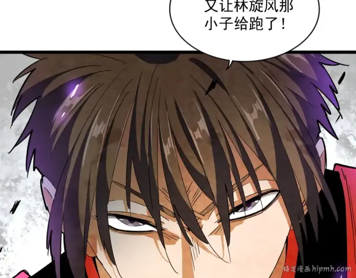 《魔皇大管家》第315话 汇合图120