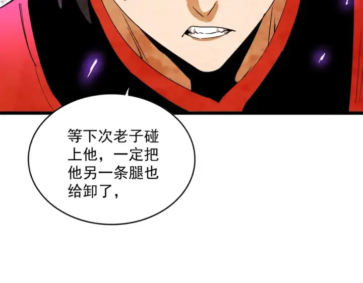 《魔皇大管家》第315话 汇合图121