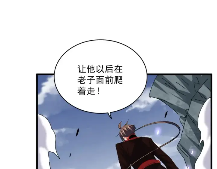《魔皇大管家》第315话 汇合图122