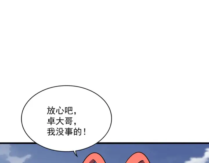 《魔皇大管家》第315话 汇合图126