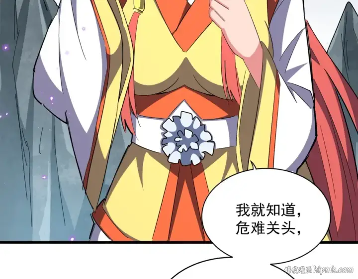 《魔皇大管家》第315话 汇合图128