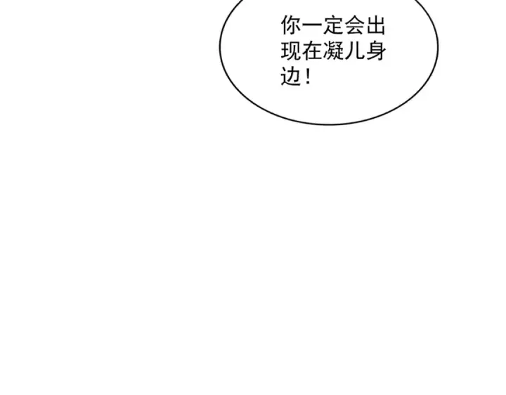 《魔皇大管家》第315话 汇合图129