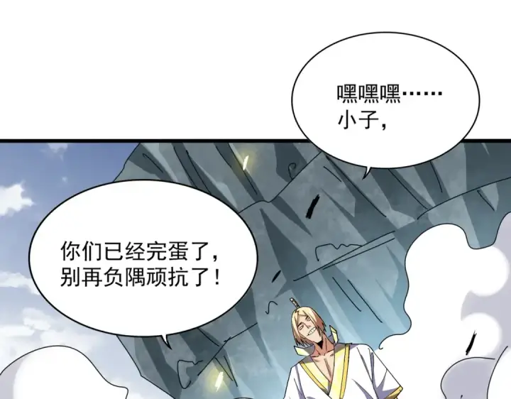 《魔皇大管家》第315话 汇合图13