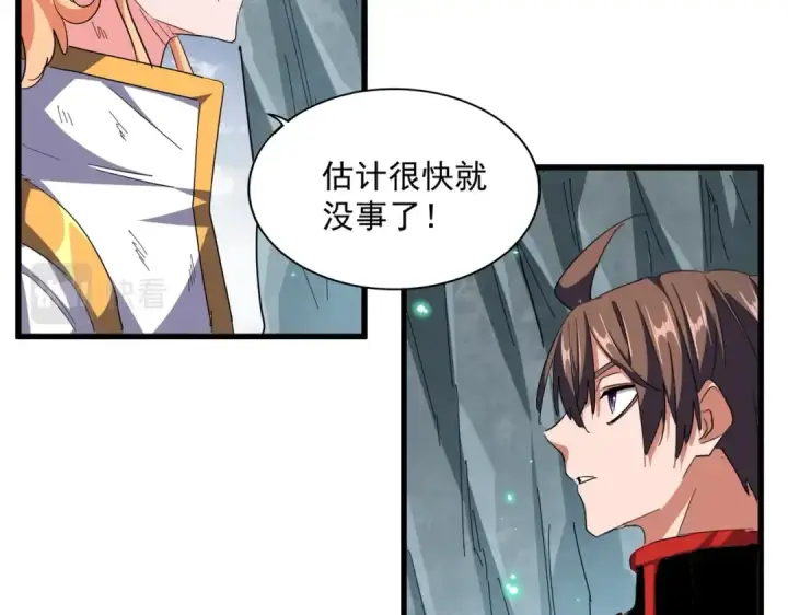 《魔皇大管家》第315话 汇合图133