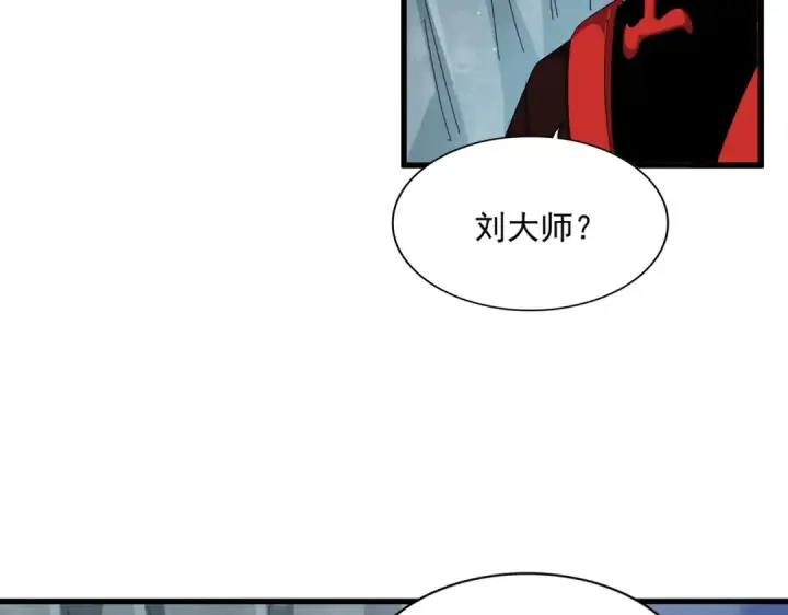 《魔皇大管家》第315话 汇合图134