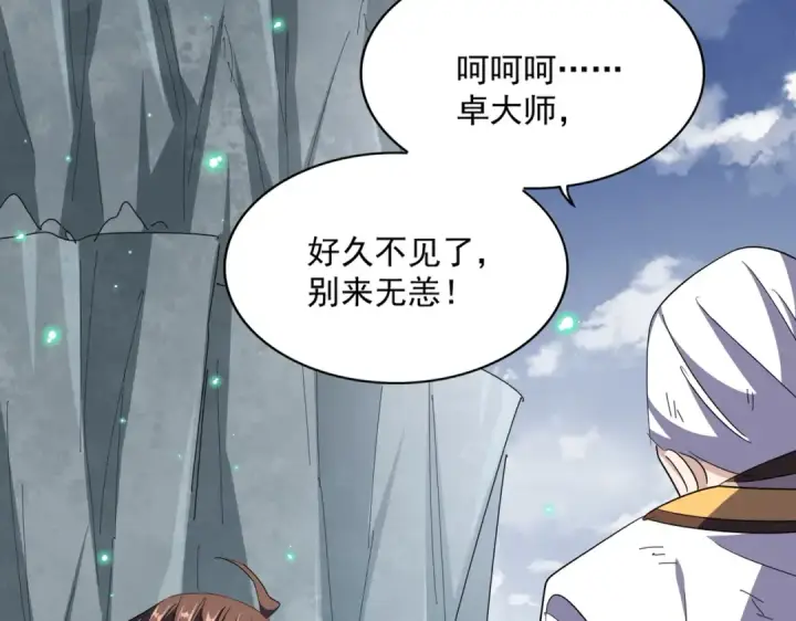 《魔皇大管家》第315话 汇合图135
