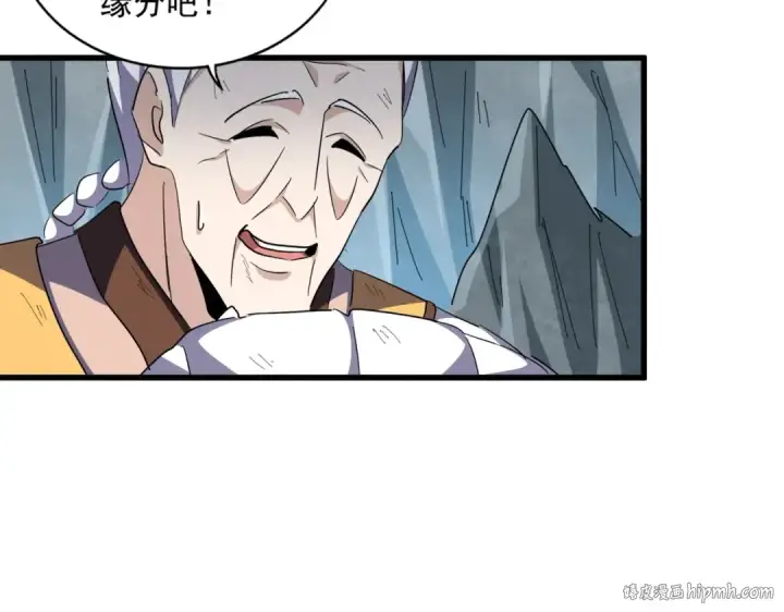 《魔皇大管家》第315话 汇合图144