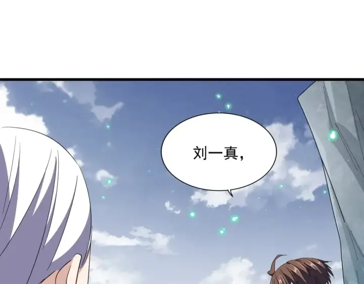 《魔皇大管家》第315话 汇合图150