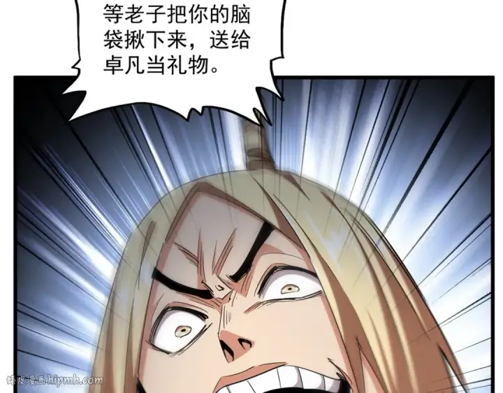 《魔皇大管家》第315话 汇合图16