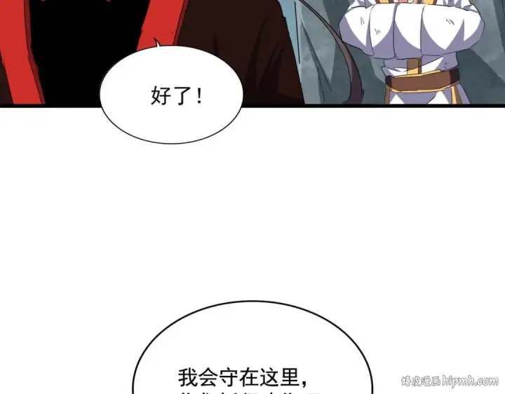《魔皇大管家》第315话 汇合图160