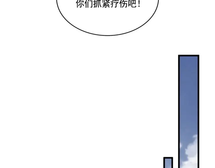 《魔皇大管家》第315话 汇合图161