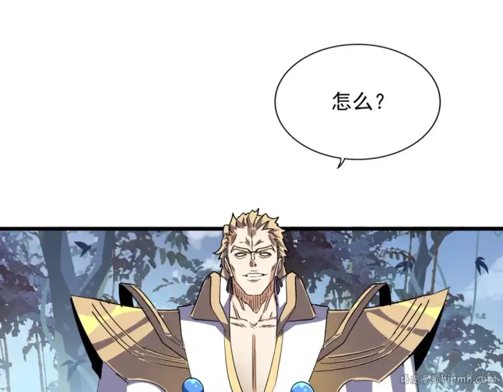 《魔皇大管家》第315话 汇合图168