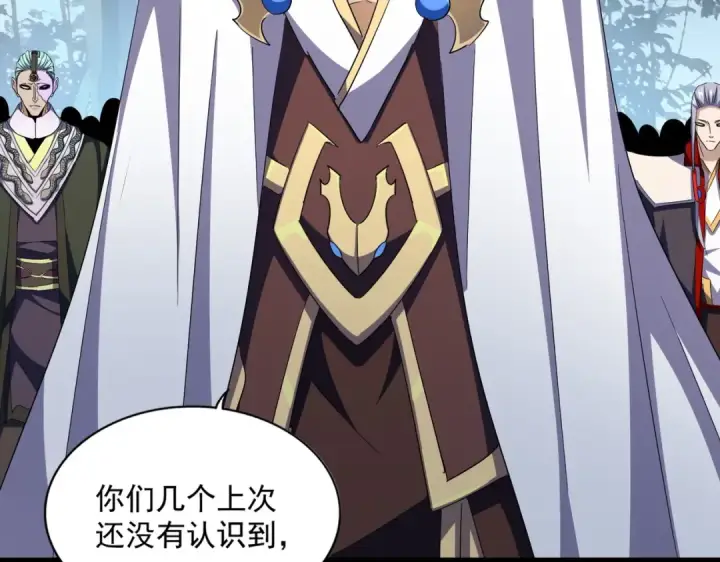 《魔皇大管家》第315话 汇合图169