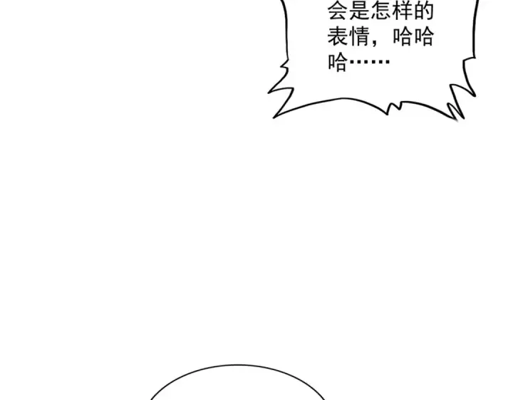 《魔皇大管家》第315话 汇合图18
