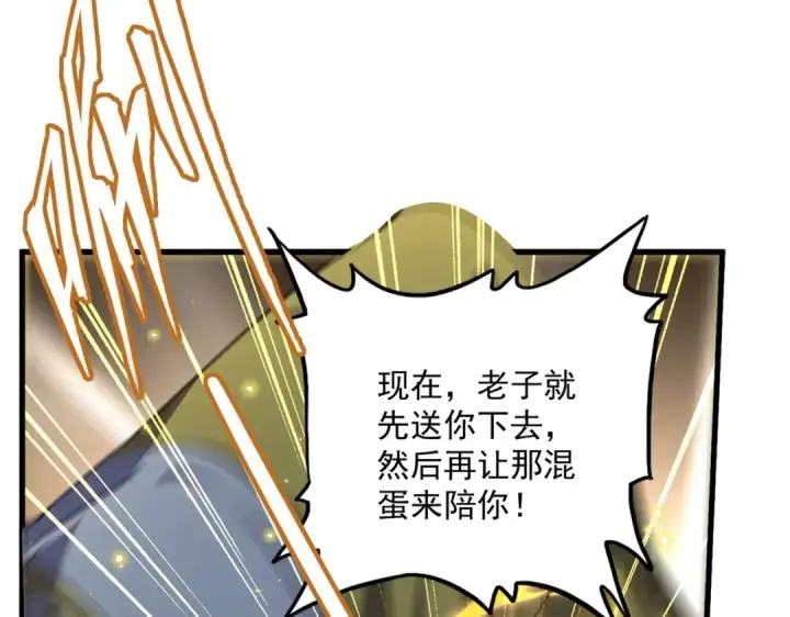 《魔皇大管家》第315话 汇合图29