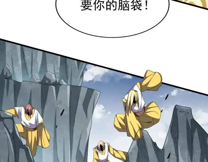 《魔皇大管家》第315话 汇合图3