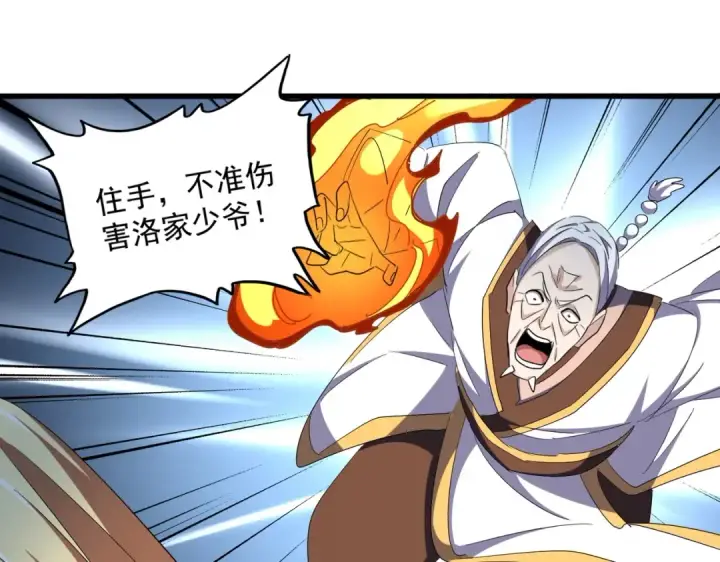 《魔皇大管家》第315话 汇合图35