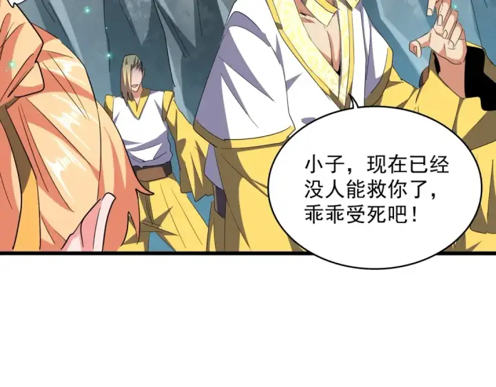 《魔皇大管家》第315话 汇合图42