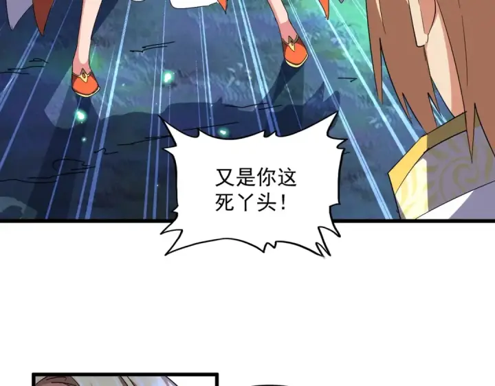 《魔皇大管家》第315话 汇合图46