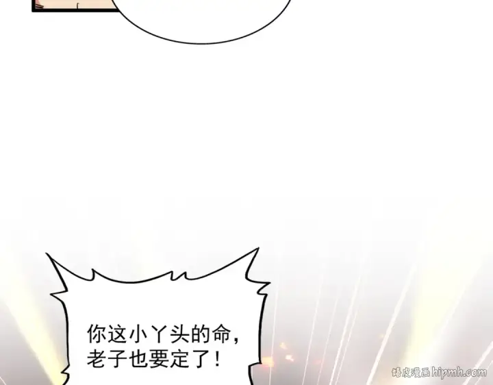《魔皇大管家》第315话 汇合图48