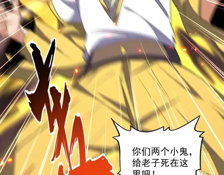《魔皇大管家》第315话 汇合图50