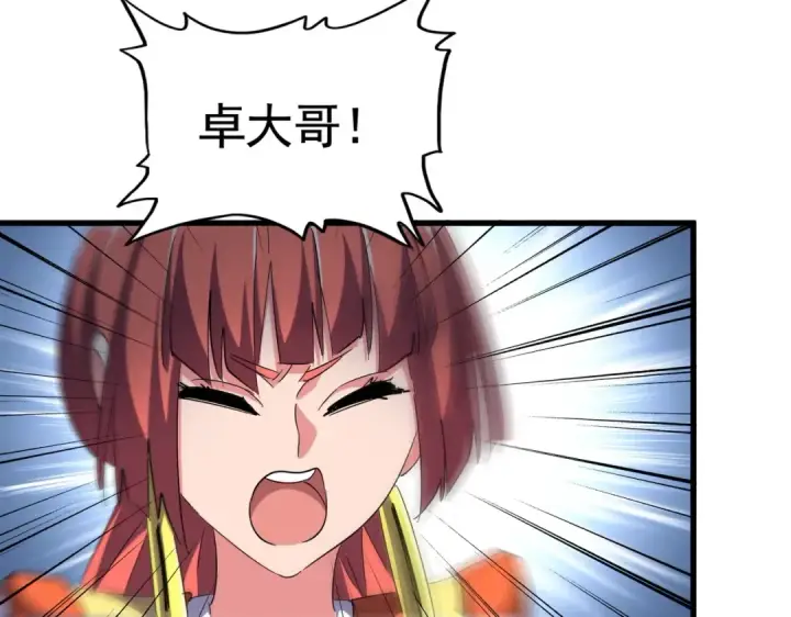 《魔皇大管家》第315话 汇合图52