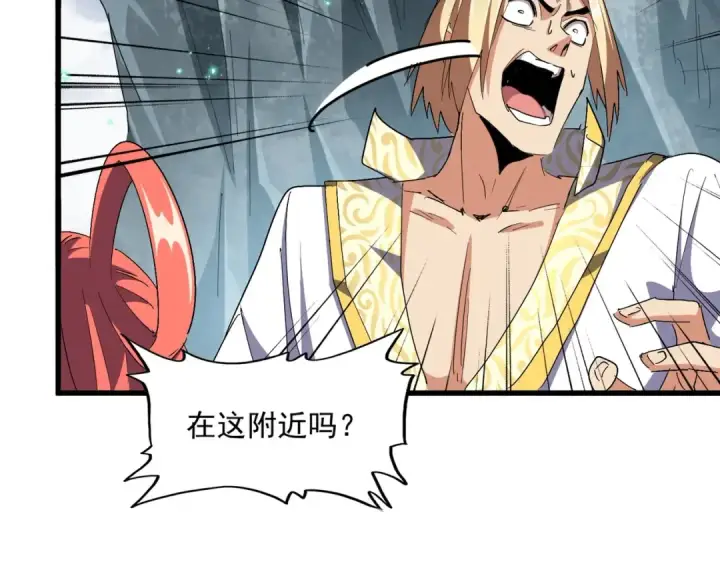 《魔皇大管家》第315话 汇合图54