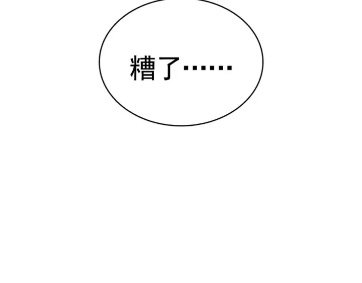 《魔皇大管家》第315话 汇合图6