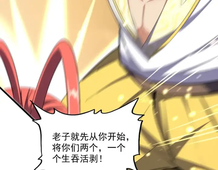 《魔皇大管家》第315话 汇合图60