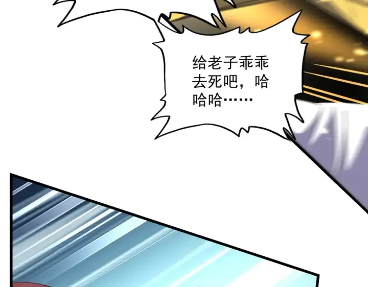 《魔皇大管家》第315话 汇合图61