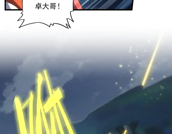 《魔皇大管家》第315话 汇合图63