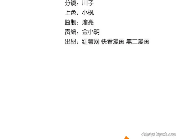 《魔皇大管家》第315话 汇合图8